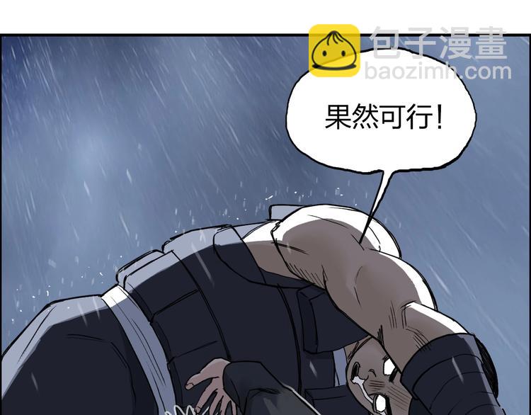 🍶超能立方 第200话 你是魔鬼吗？ 第23页