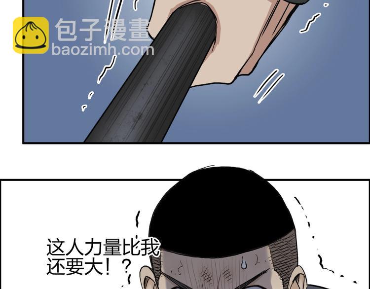 🍶超能立方 第200话 你是魔鬼吗？ 第34页