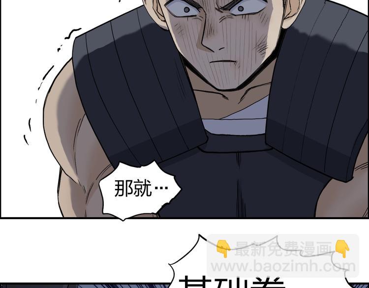🍶超能立方 第200话 你是魔鬼吗？ 第35页