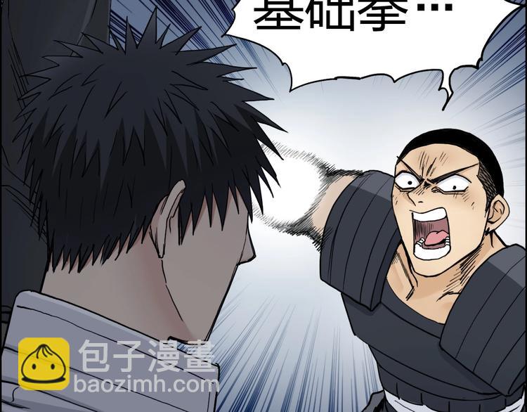 🍶超能立方 第200话 你是魔鬼吗？ 第36页
