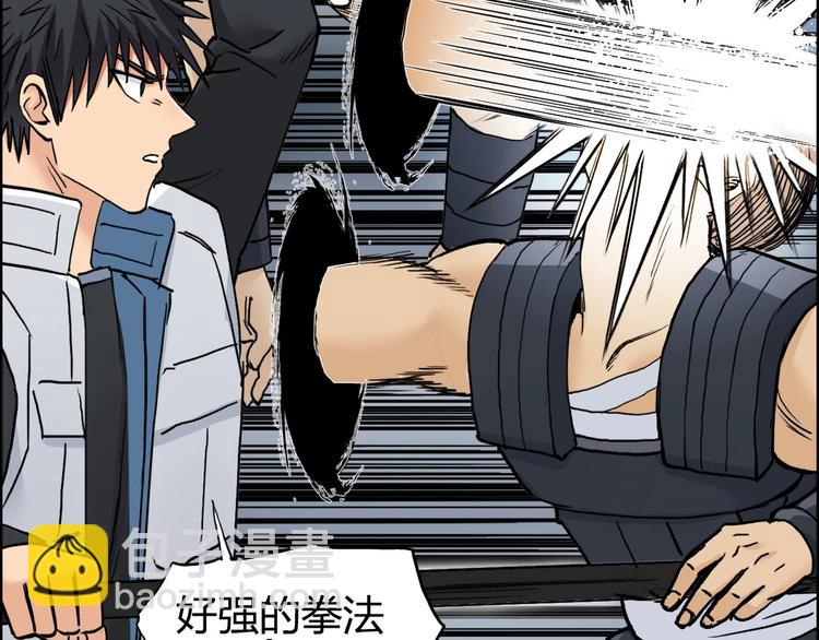 🍶超能立方 第200话 你是魔鬼吗？ 第38页