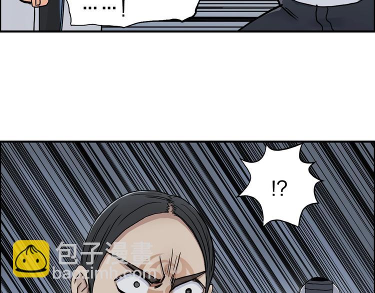 🍶超能立方 第200话 你是魔鬼吗？ 第39页
