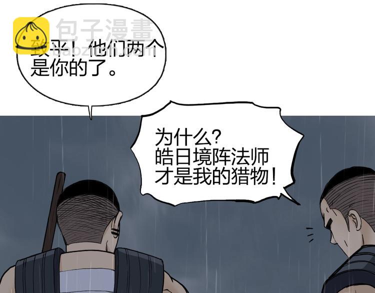 🍶超能立方 第200话 你是魔鬼吗？ 第4页