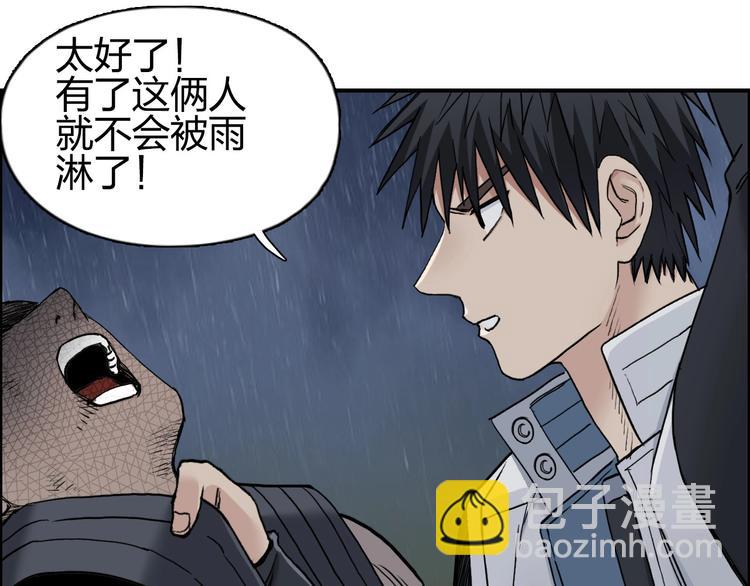 🍶超能立方 第200话 你是魔鬼吗？ 第42页