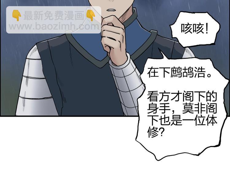 🍶超能立方 第200话 你是魔鬼吗？ 第44页
