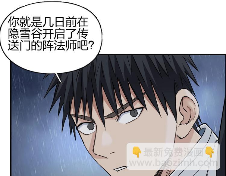 🍶超能立方 第200话 你是魔鬼吗？ 第45页