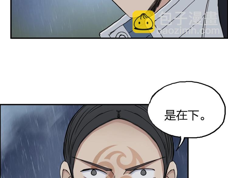 🍶超能立方 第200话 你是魔鬼吗？ 第46页