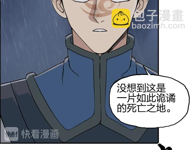 🍶超能立方 第200话 你是魔鬼吗？ 第47页