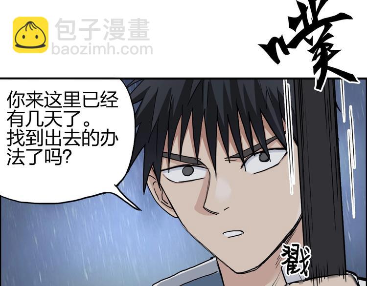 🍶超能立方 第200话 你是魔鬼吗？ 第48页