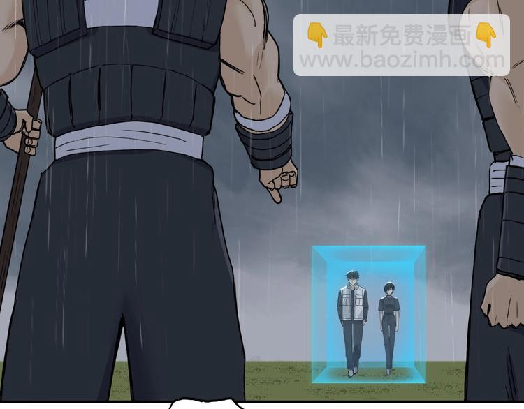 🍶超能立方 第200话 你是魔鬼吗？ 第5页