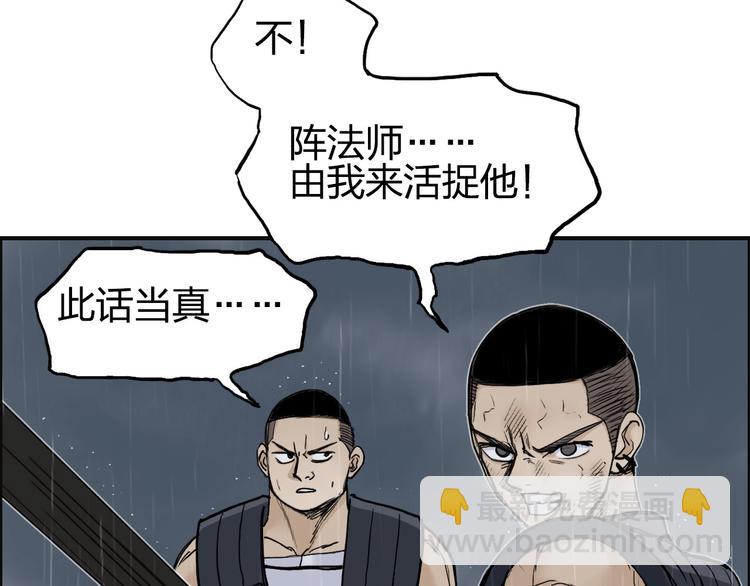 🍶超能立方 第200话 你是魔鬼吗？ 第6页