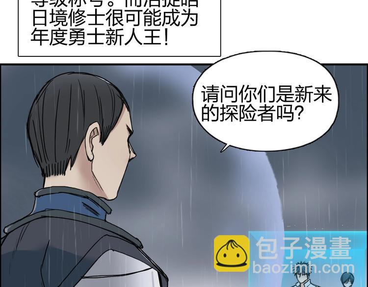 🍶超能立方 第200话 你是魔鬼吗？ 第8页