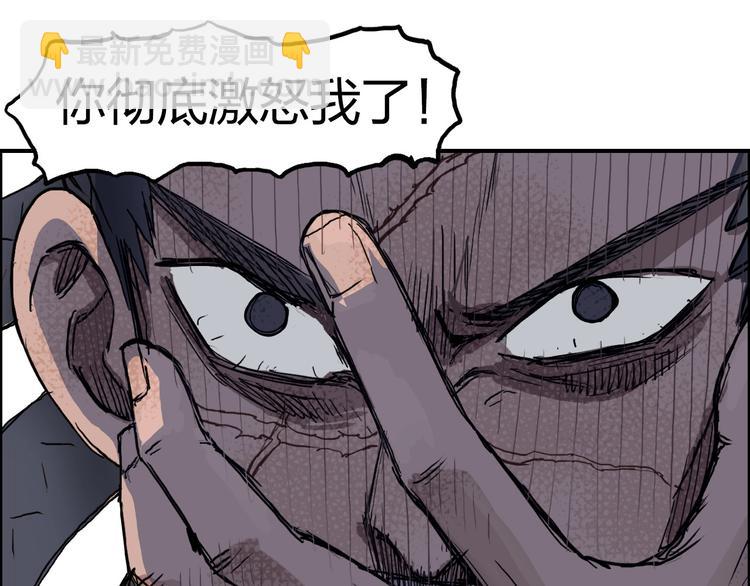 🍶超能立方 第202话 年轻人不讲武德 第12页