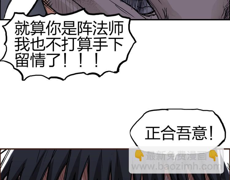 🍶超能立方 第202话 年轻人不讲武德 第13页