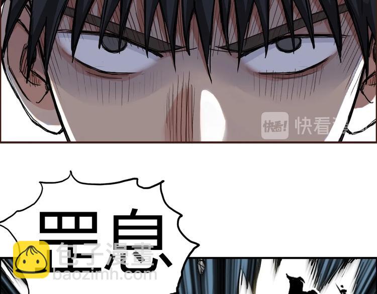 🍶超能立方 第202话 年轻人不讲武德 第14页