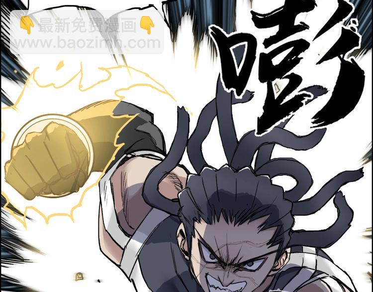 🍶超能立方 第202话 年轻人不讲武德 第15页