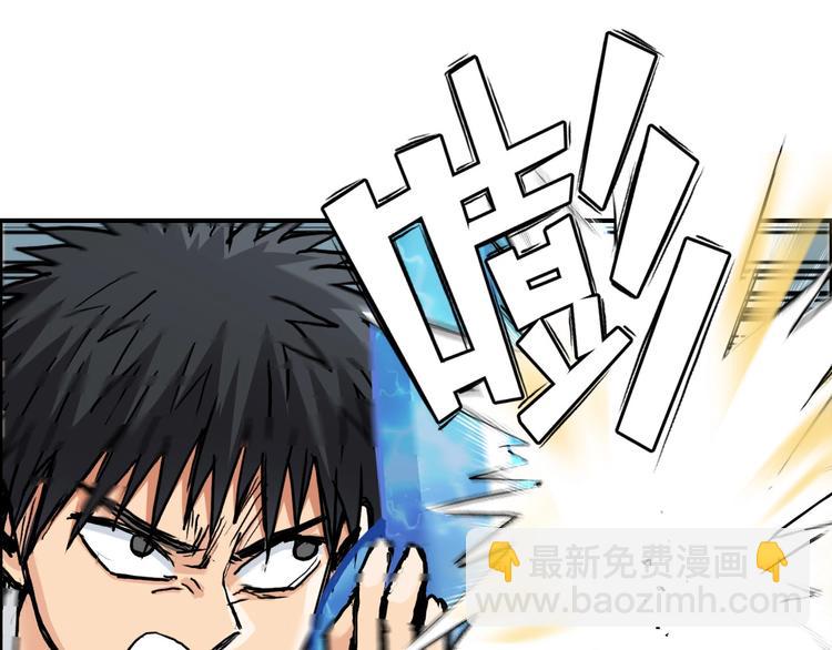 🍶超能立方 第202话 年轻人不讲武德 第17页