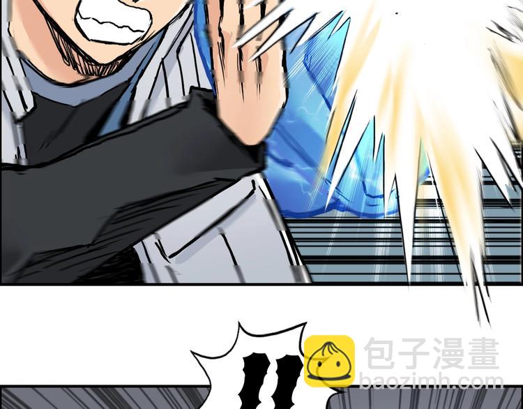 🍶超能立方 第202话 年轻人不讲武德 第18页