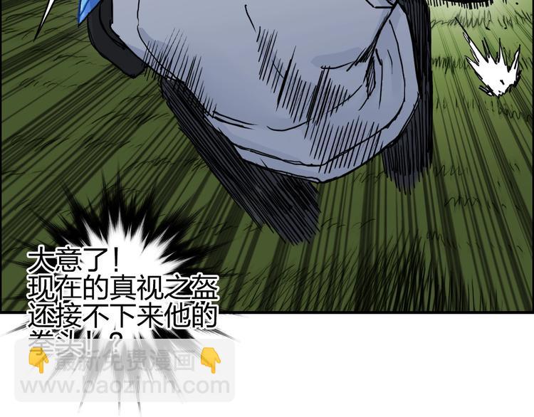 🍶超能立方 第202话 年轻人不讲武德 第20页