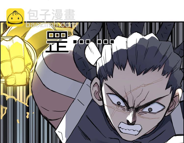 🍶超能立方 第202话 年轻人不讲武德 第21页