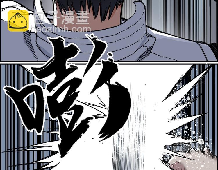 🍶超能立方 第202话 年轻人不讲武德 第23页