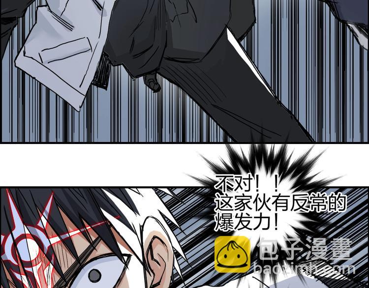 🍶超能立方 第202话 年轻人不讲武德 第25页