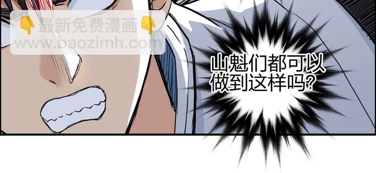 🍶超能立方 第202话 年轻人不讲武德 第26页