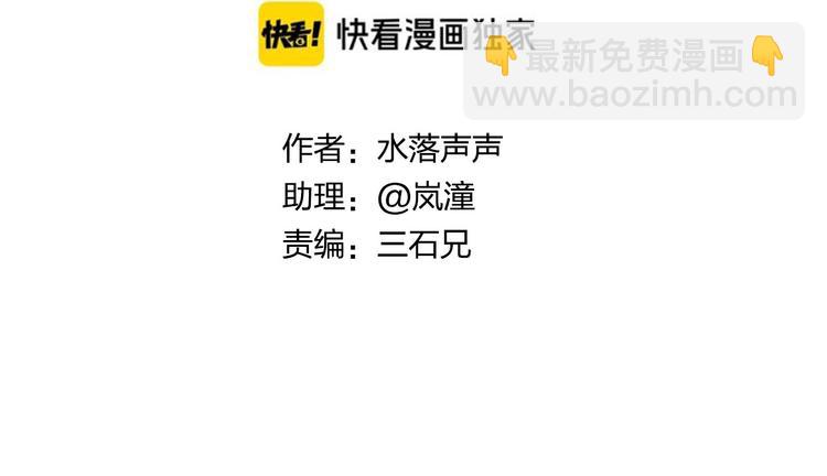 🍶超能立方 第202话 年轻人不讲武德 第3页