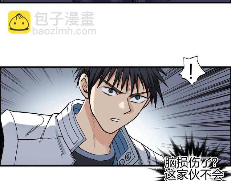 🍶超能立方 第202话 年轻人不讲武德 第30页