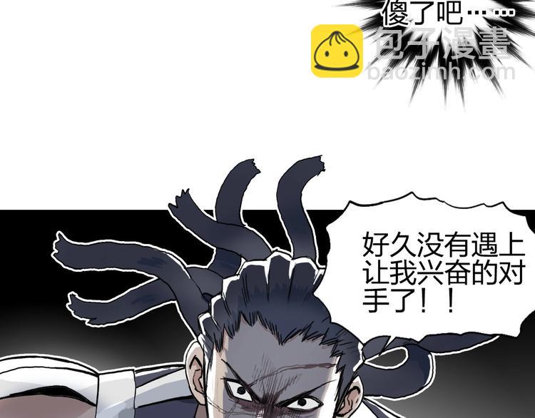 🍶超能立方 第202话 年轻人不讲武德 第31页