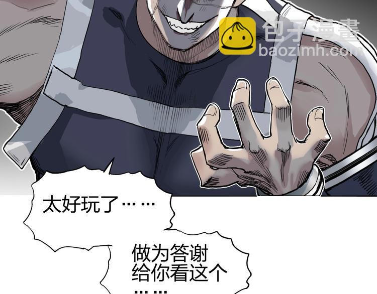 🍶超能立方 第202话 年轻人不讲武德 第32页