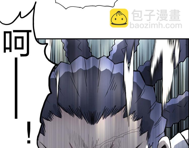 🍶超能立方 第202话 年轻人不讲武德 第33页