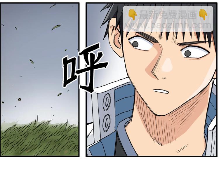 🍶超能立方 第202话 年轻人不讲武德 第35页
