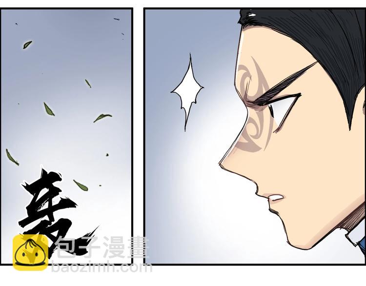 🍶超能立方 第202话 年轻人不讲武德 第36页