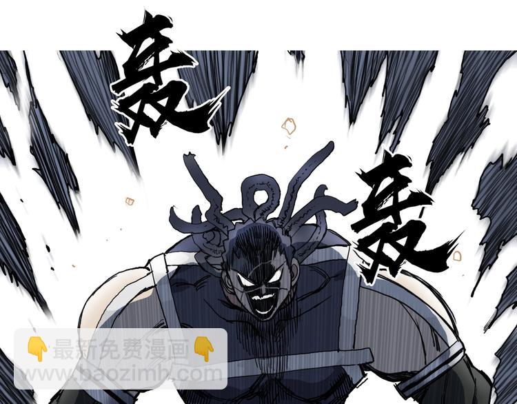 🍶超能立方 第202话 年轻人不讲武德 第37页