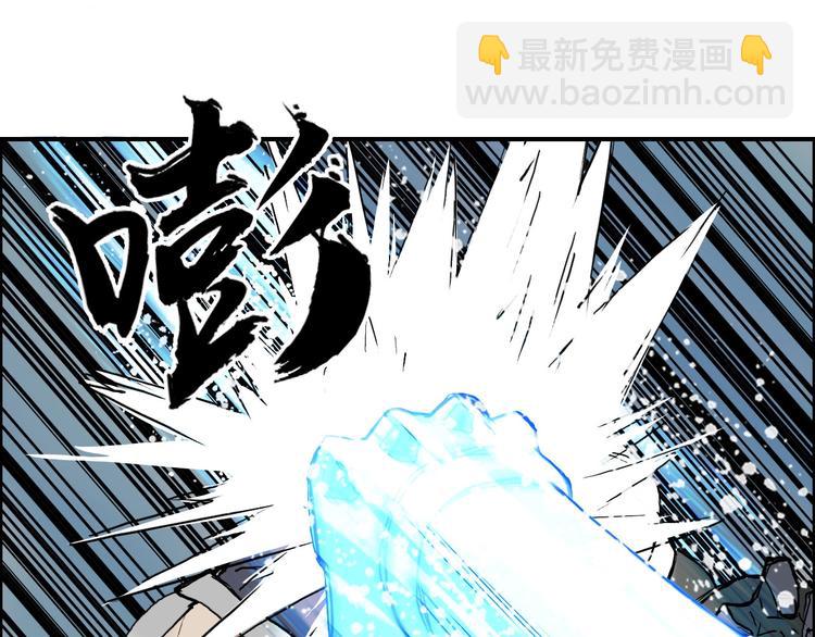 🍶超能立方 第202话 年轻人不讲武德 第4页