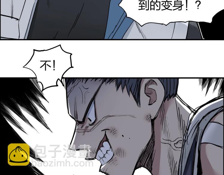 🍶超能立方 第202话 年轻人不讲武德 第40页