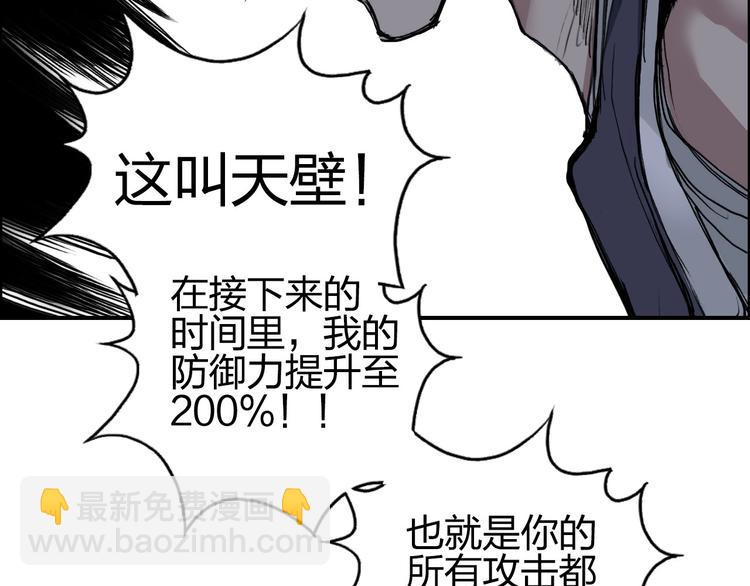 🍶超能立方 第202话 年轻人不讲武德 第41页