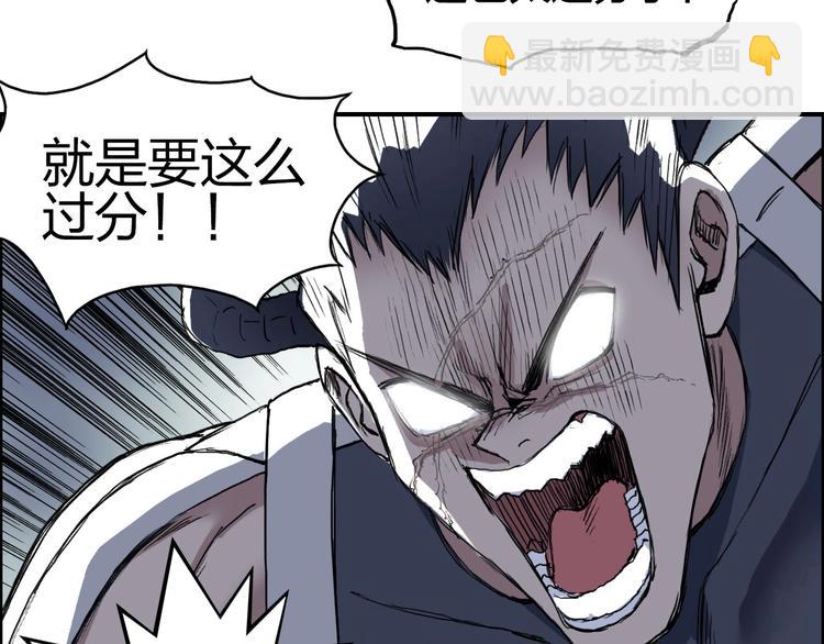 🍶超能立方 第202话 年轻人不讲武德 第43页