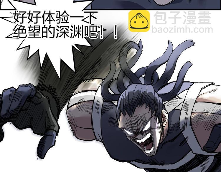 🍶超能立方 第202话 年轻人不讲武德 第44页