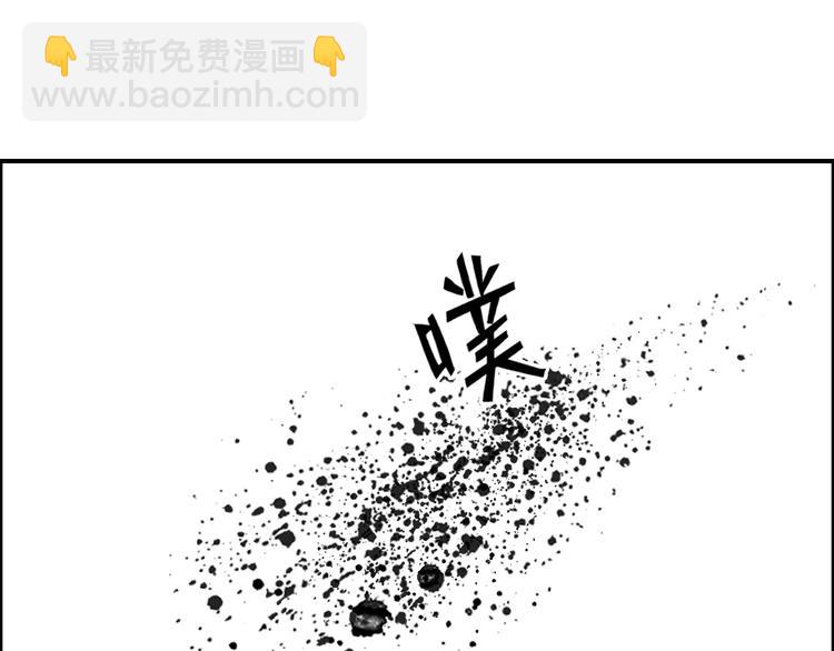 🍶超能立方 第202话 年轻人不讲武德 第46页