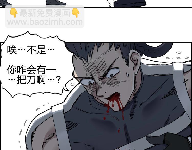 🍶超能立方 第202话 年轻人不讲武德 第49页
