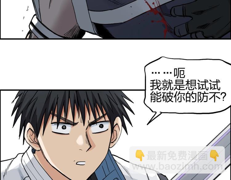🍶超能立方 第202话 年轻人不讲武德 第50页
