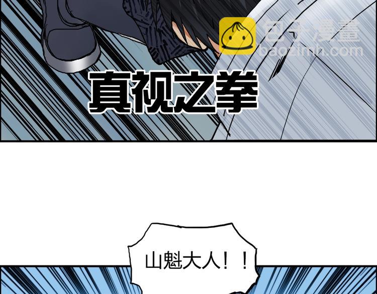 🍶超能立方 第202话 年轻人不讲武德 第6页