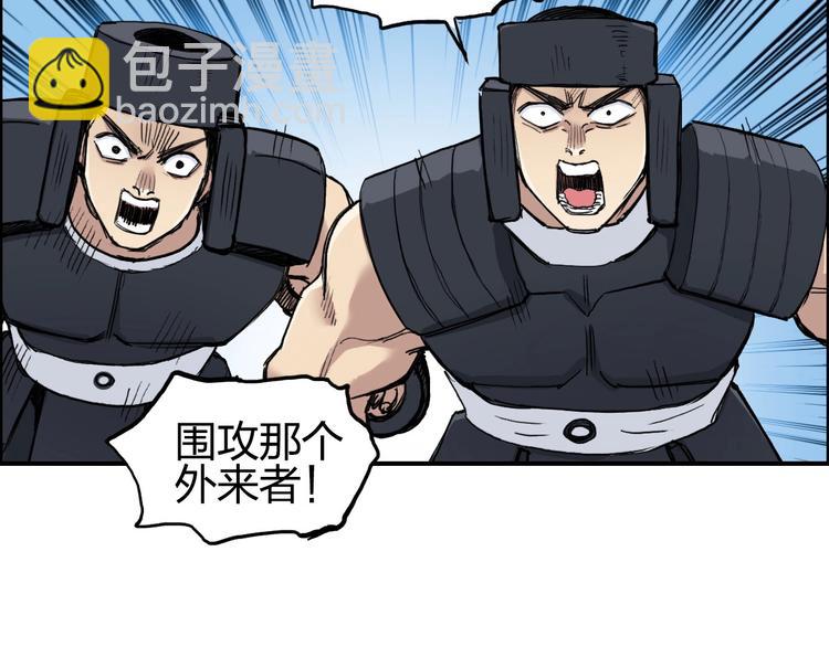 🍶超能立方 第202话 年轻人不讲武德 第7页