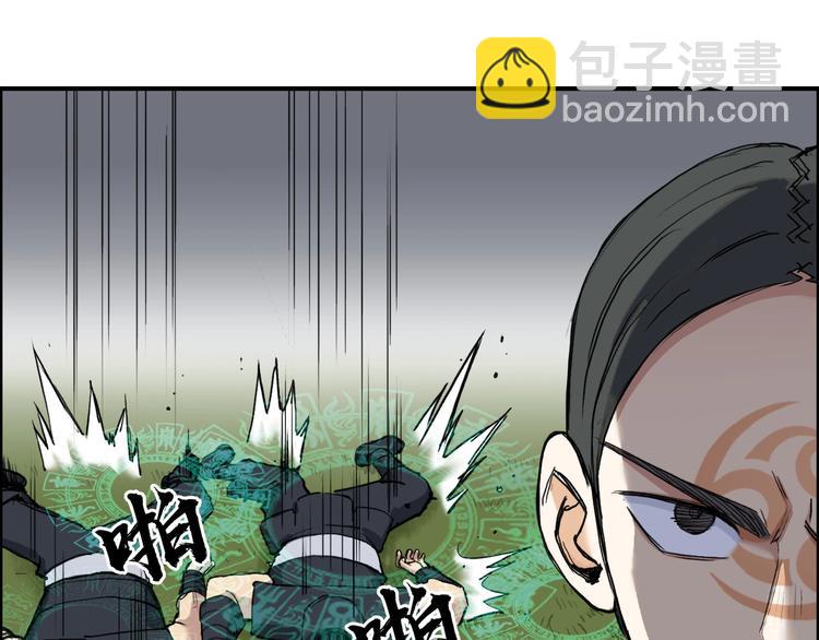 🍶超能立方 第202话 年轻人不讲武德 第8页