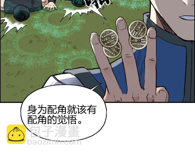 🍶超能立方 第202话 年轻人不讲武德 第9页