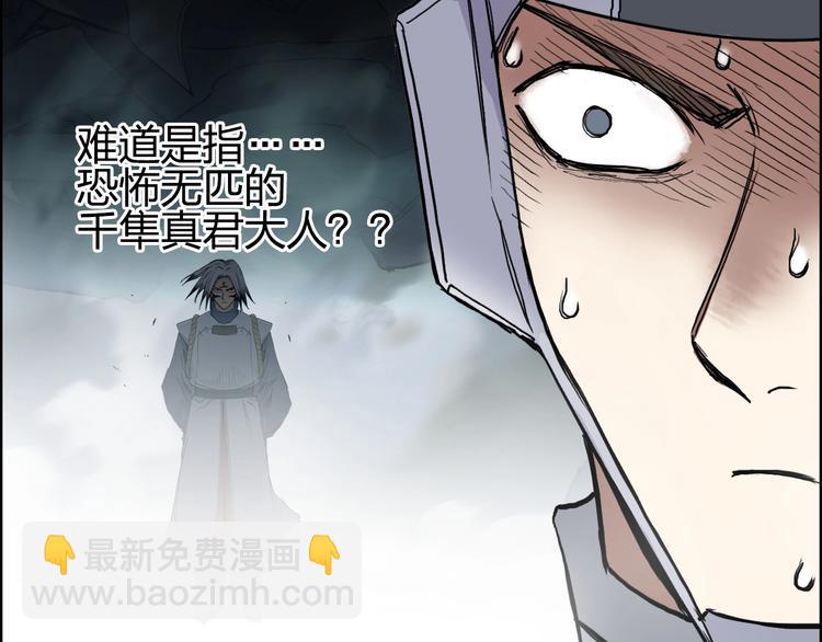 🍶超能立方 第204话 趁火打个劫 第10页