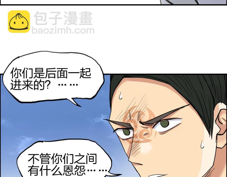🍶超能立方 第204话 趁火打个劫 第11页