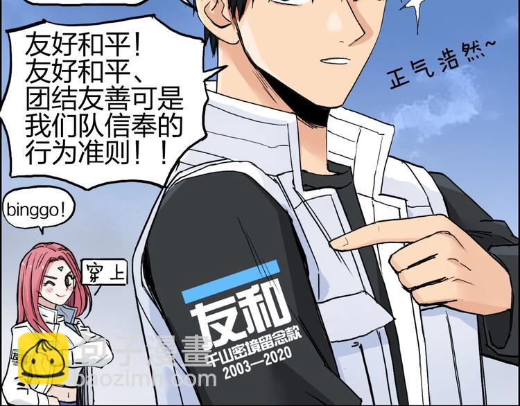 🍶超能立方 第204话 趁火打个劫 第13页